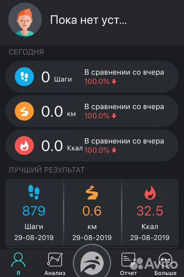 Фитнес трекер. Умный браслет
