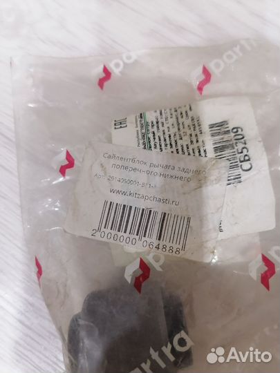 Сайлентблок, ступичный подшипник zotye t 600