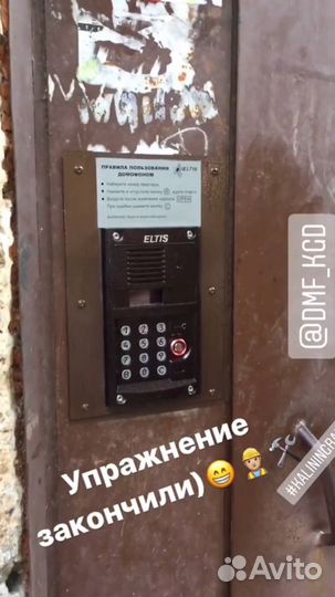 Ремонт / установка домофона, замена доводчика