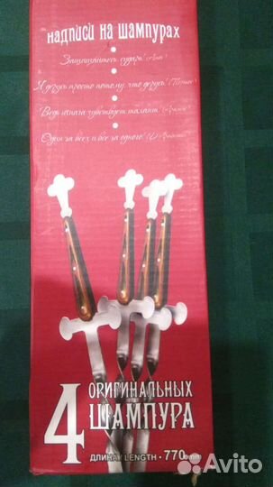 Шампура подарочные