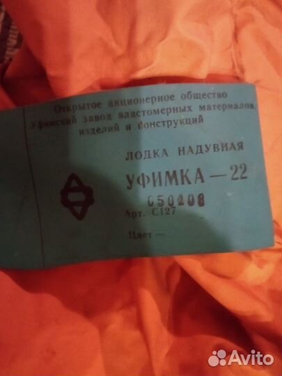 Продам лодку надувную