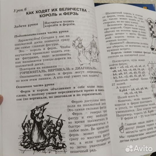 Шахматный учебник 2 книги