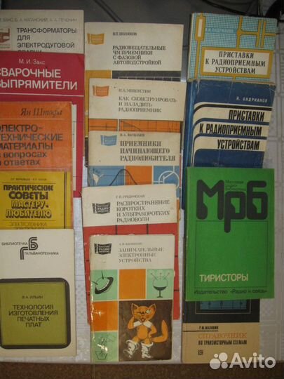 Книги Радиотехника