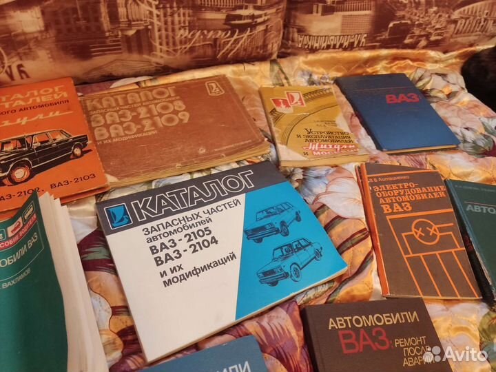 Книги ваз СССР