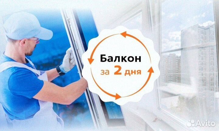 Остекление балконов 3 метра