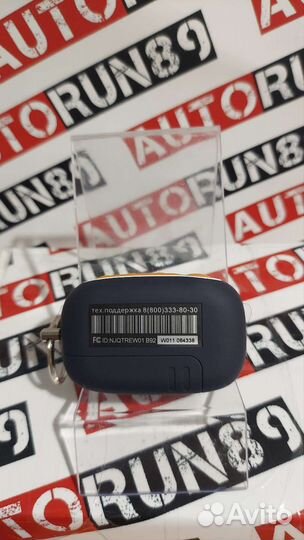 Брелок B92/B94