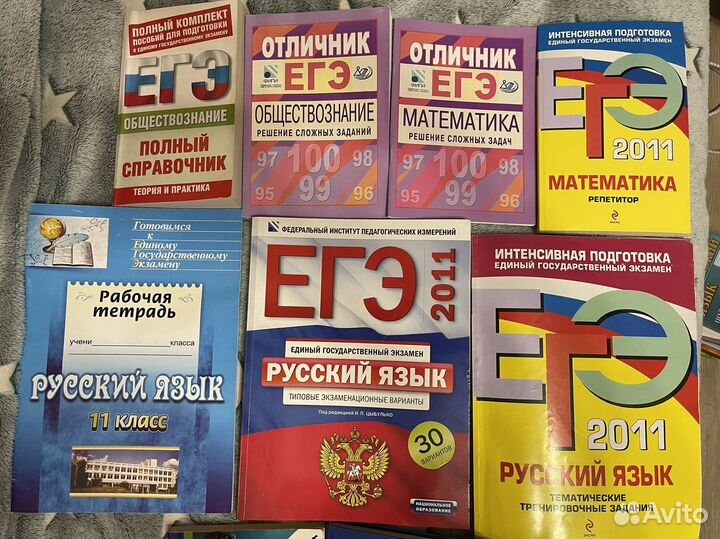 Учебные пособия для подготовки к экзаменам