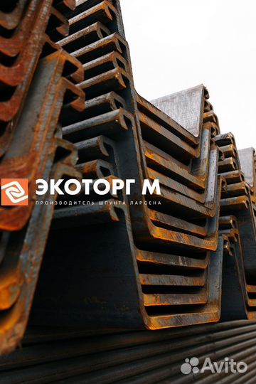 Шпунт Ларсена Л5ум