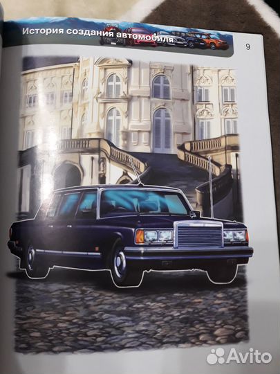 Энциклопедия 