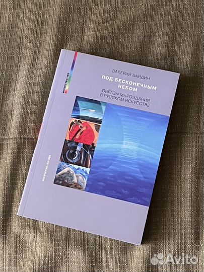 Книги по русскому авангарду