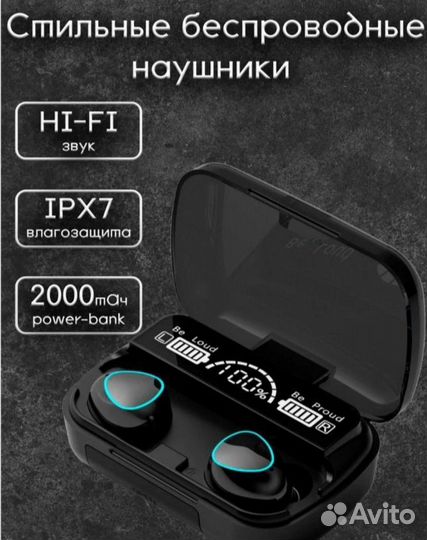 Беспроводные наушники м10