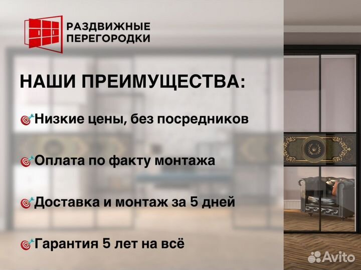 Перегородки межкомнатные эконом