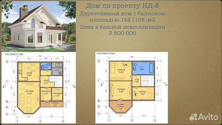 Строительство каркасных домов и бань