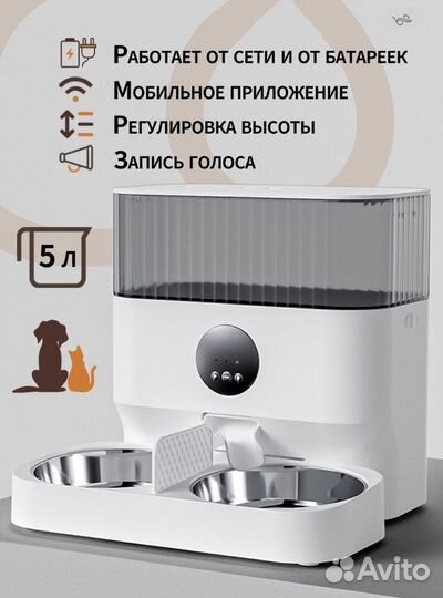 Автоматическая кормушка для животных