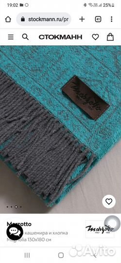 Плед Marzotto magnolia хлопок кашемир