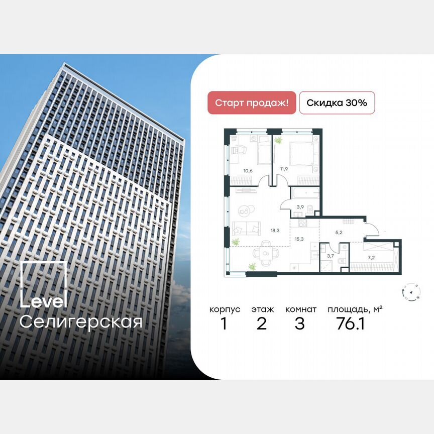 3-к. квартира, 76,1 м², 2/30 эт.