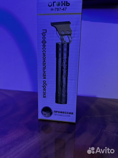 Триммер для бороды