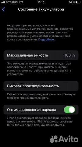 Телефон iPhone 7