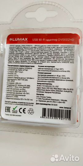 Usb wifi адаптер