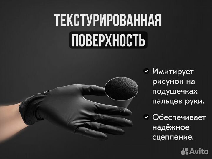 Перчатки нитриловые glovity, чёрные M