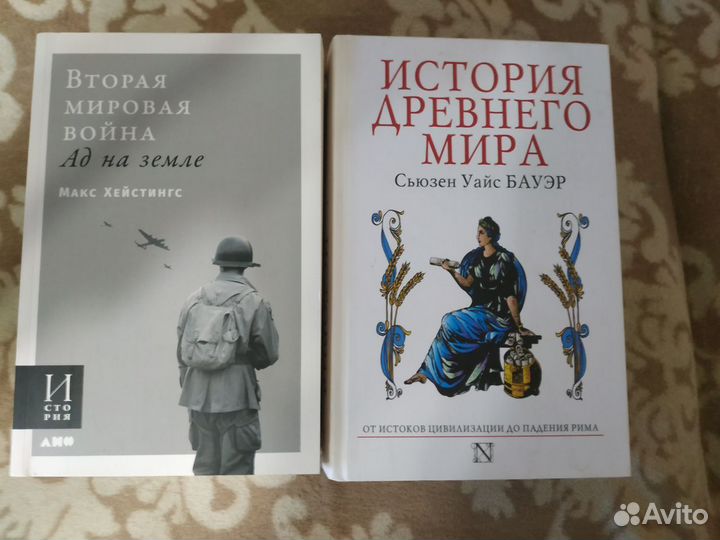 Несколько книг по философии и истории