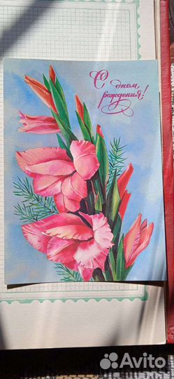 Советские открытки