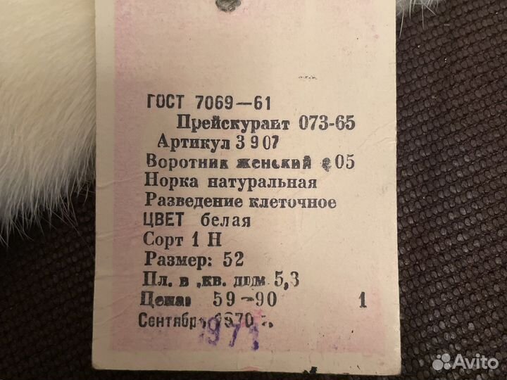 Воротник норка