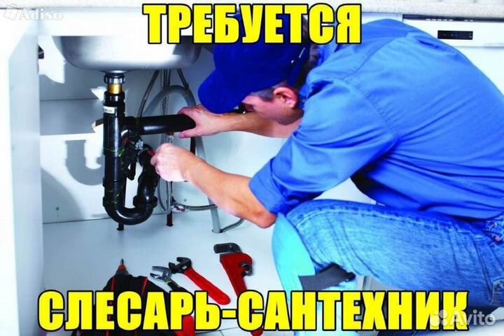 Сантехник монтажник
