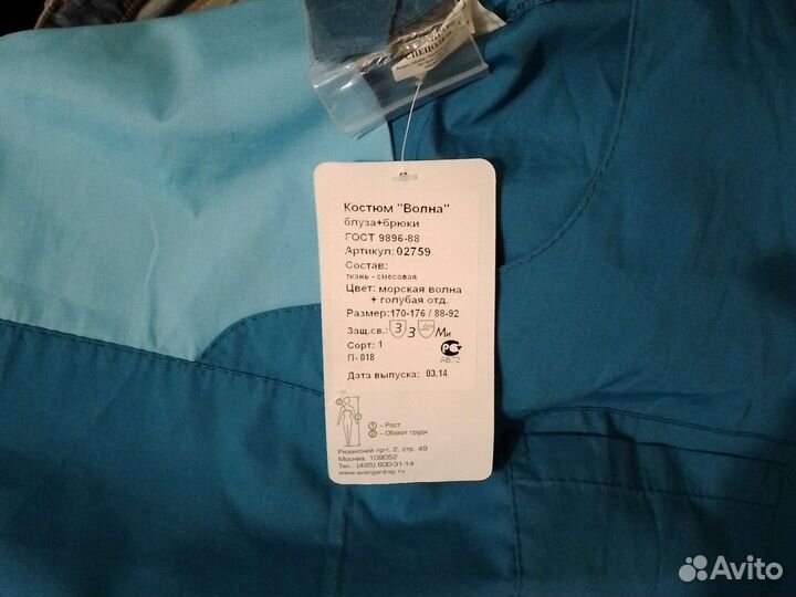 Спец одежда.медКостюм (волна).2 штуки