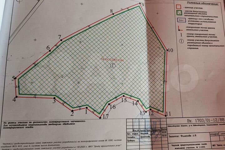 Участок 1,63 га (СНТ, ДНП)