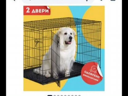 Вольер для больших собак, Усвяты