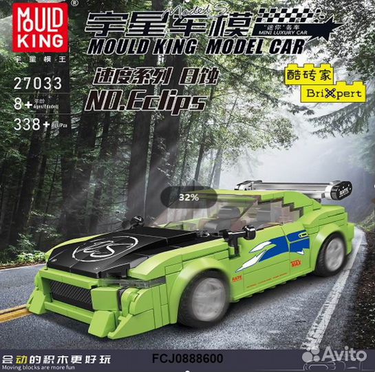 Конструктор Гоночный зеленый авто 338 дет
