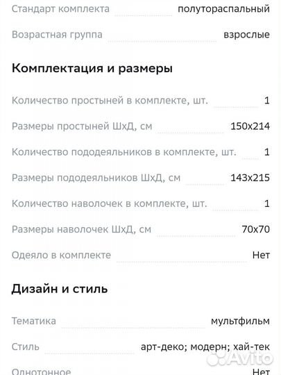 Белье постельное,1.5 спальное, детское