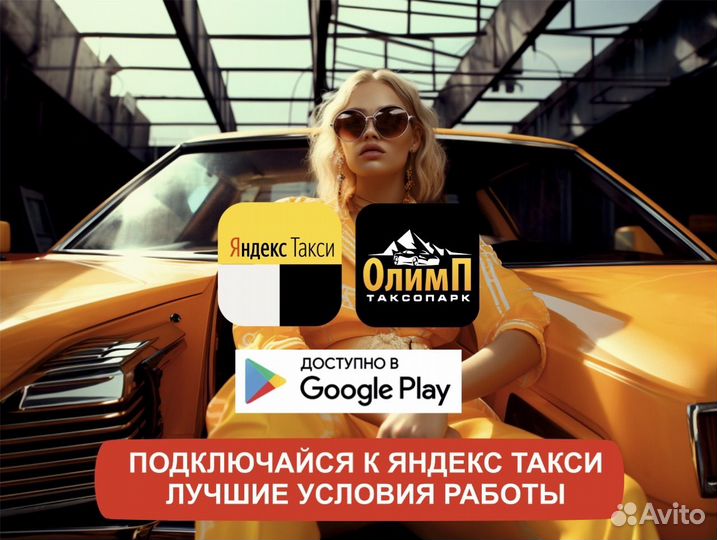 Подработка на своем автомобиле