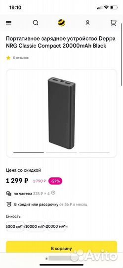 Powerbank Deppa NRG Classic Compact 20000mAh