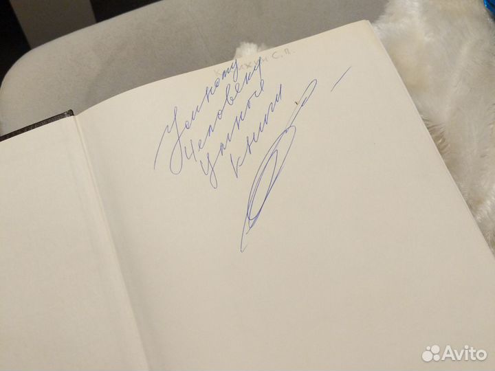 Большой энциклопедический словарь