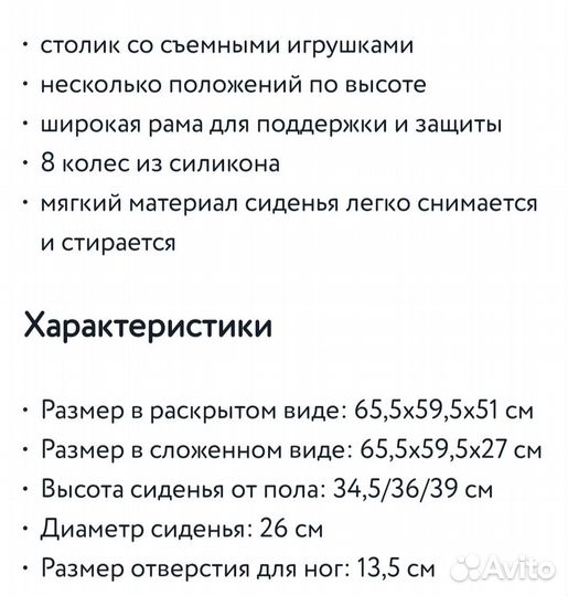 Ходунки детские babyton