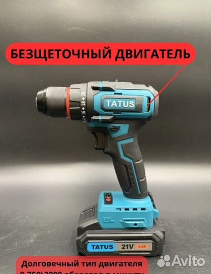 Аккум. Шуруповерт tatus 21V-5A