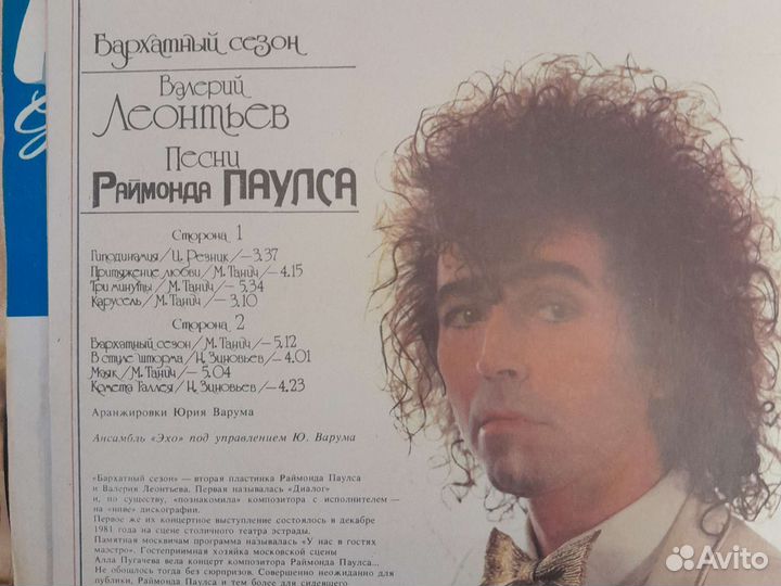Виниловые пластинки пакетом
