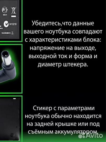 Зарядное устройство для ноутбука lenovo