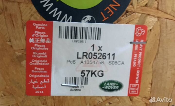 Раздаточная коробка Land Rover LR052611