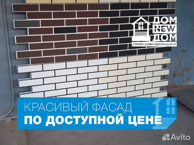 Фасадные панели с утеплителем для дома и цоколя купить в Саках | Товары ...