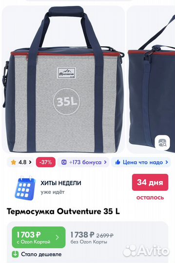 Сумка холодильник outventure