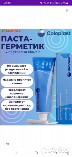 Герметик для стомы и пластины конвексные