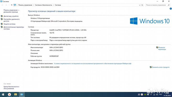 Игровой ноутбук Asus N53SM