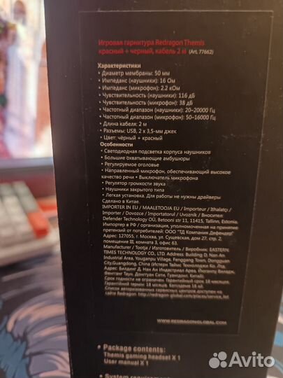 Игровые наушники с микрофоном подсветкой