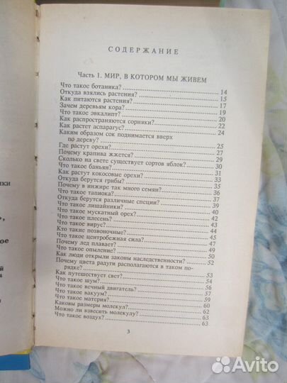 А. Ликум. Всё обо всём. Популярная энциклопедия дл