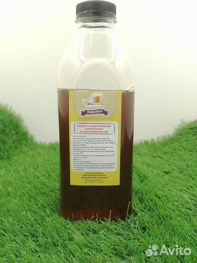 Концентрированный сок Виноградный белый 1 кг