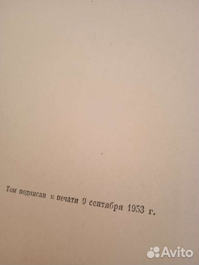 Энциклопедический словарь в 3 томах 1953 года изда