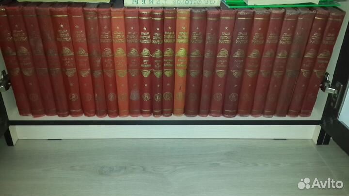 Большая советская энциклопедия